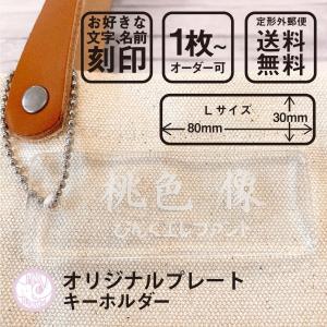 アクリル】星のお名前キーホルダー☆【セミオーダー】 : ファーニー