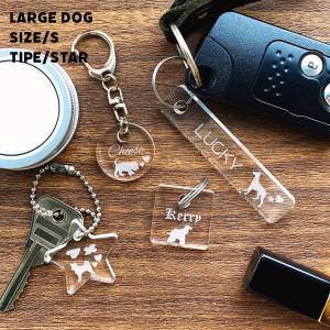 お名前 キーホルダー S/Mサイズ オリジナル オーダー 名入れ