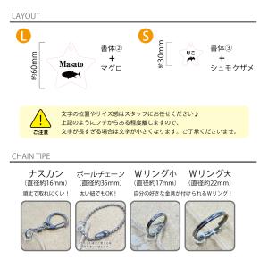 海の 魚 キーホルダー S/Mサイズ スタンダ...の詳細画像2