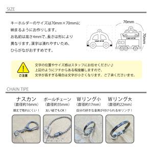 のりもの キーホルダー オーダー 名入れ 男の...の詳細画像2