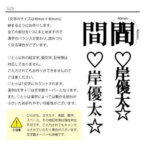 【 漢字 ひらがな カタカナ 】 お名前 プレ...の詳細画像1