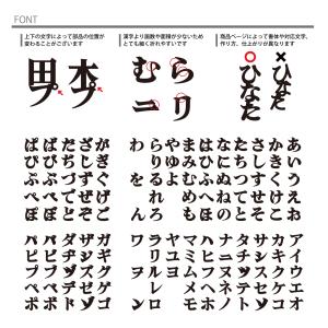 【 漢字 ひらがな カタカナ 】 お名前 プレ...の詳細画像2