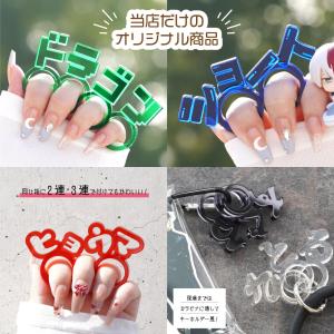 カタカナ 文字 リング 推し 名前 アクセサリ...の詳細画像1