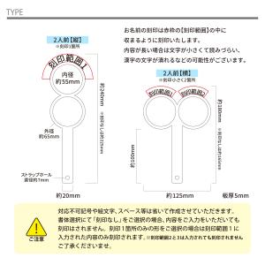 【2人前】 お名前 マスコット串 ぬい串 カラ...の詳細画像2