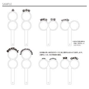 【2人前】 お名前 マスコット串 ぬい串 カラ...の詳細画像3
