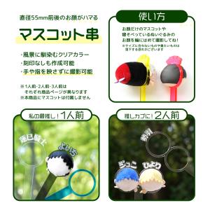 【3人前】 お名前 マスコット串 ぬい串 カラ...の詳細画像1