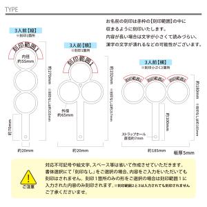 【3人前】 お名前 マスコット串 ぬい串 カラ...の詳細画像2