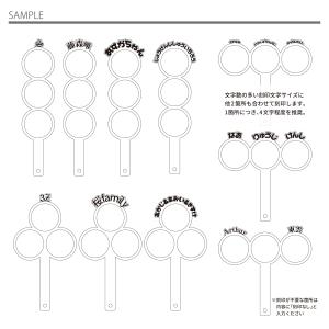 【3人前】 お名前 マスコット串 ぬい串 カラ...の詳細画像3