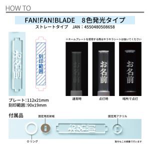 ペンライトプレート DAISO FAN!FAN...の詳細画像2