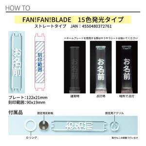 ペンライトプレート DAISO FAN!FAN...の詳細画像3