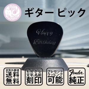 Fender フェンダー ピック 名入れ 刻印 メッセージ 【 クリスマス プレゼント お祝い あり...