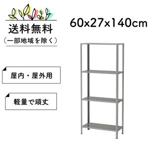 IKEA イケア 棚 屋内 屋外用 HYLLIS ヒュッリス 60x27x140cm ビニールハウス 簡易温室 植物 ガーデニング 収納 棚