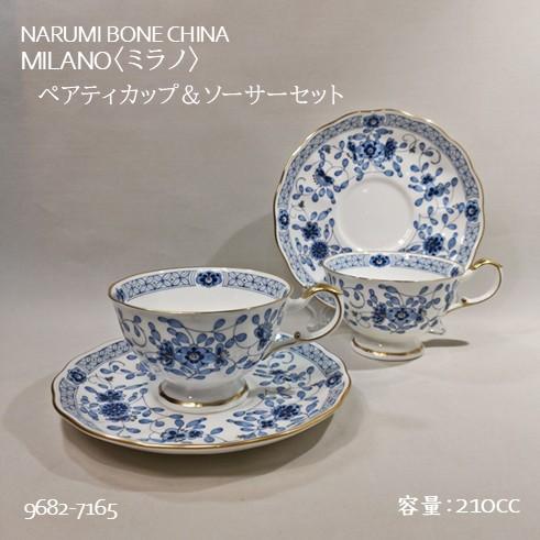 NARUMI　MILANO〈ミラノ〉 ペアティーセット　BONE CHINA