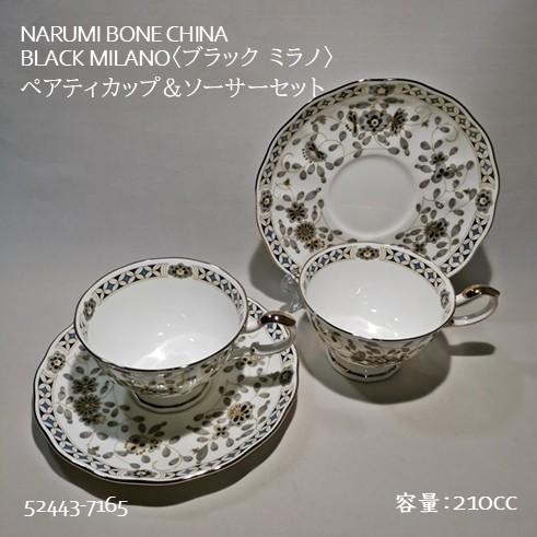 NARUMI　BLACK MILANO〈ブラック ミラノ〉 ペアティーセット　BONE CHINA