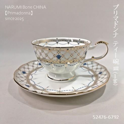 ナルミ　【プリマドンナ】　ティー碗皿（１客）　ボーンチャイナ