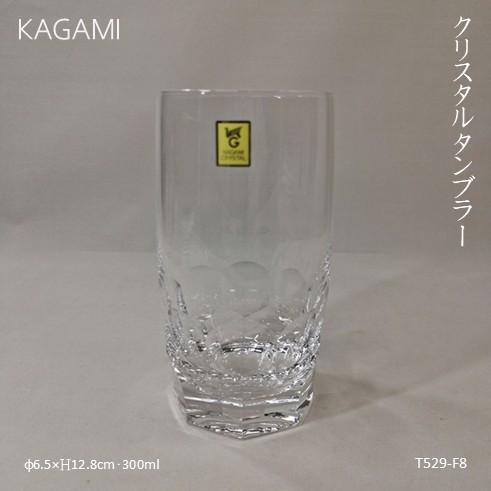 KAGAMI　タンブラー　T529-F8