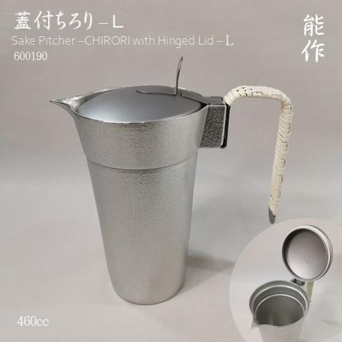 能作　錫 蓋付ちろり-Ｌ　Sake Pitcher-ＣＨＩＲＯＲＩ