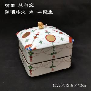 有田焼 李荘窯 玉重 色駒 色絵駒筋 珠型三段重 化粧箱付き 重箱 3段