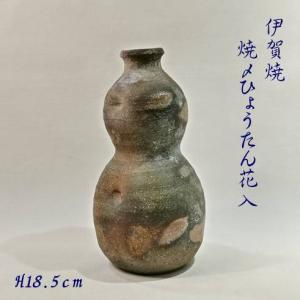 伊賀焼　耳付花入　香山作　共箱　茶道具　送料込み1102 Amazon.co.jp: 伊賀焼 香山窯 森里陶園 森里香山作 耳付花入 壺