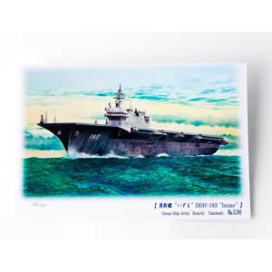 絵はがき DDG-178 護衛艦 あしがら ＆ DDG-175 みょうこう : 軍港