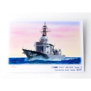絵はがき DDH-182 護衛艦 いせ : 軍港めぐりオンライン ヤフー店
