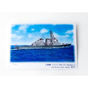 絵はがき DDG-178 護衛艦 あしがら ＆ DDG-175 みょうこう : 軍港