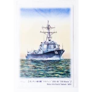 絵はがき DDG-178 護衛艦 あしがら ＆ DDG-175 みょうこう : 軍港