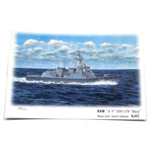 絵はがき DDG-178 護衛艦 あしがら ＆ DDG-175 みょうこう : 軍港