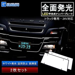 字光式ナンバー 車検対応 24v 自動車用 ナンバーフレーム の商品一覧 ドレスアップ用品 自動車 車 バイク 自転車 通販 Yahoo ショッピング