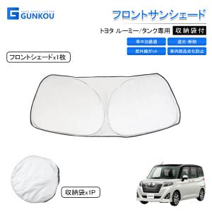 TOYOTA トヨタ 純正 アクセサリー ROOMY ルーミープライバシーシェード