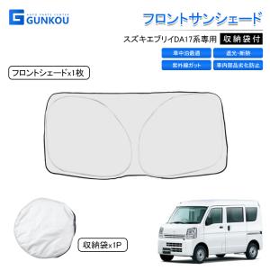 エブリイワゴン スズキ エブリイ バン DA17V メッシュ サンシェード