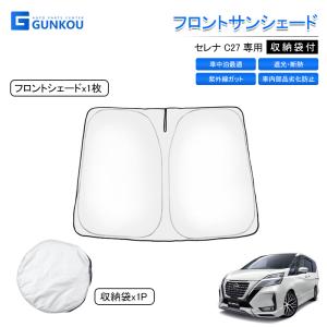 日産 セレナ C26 H22/11〜H27/8 ワンタッチ 折り畳み式 フロント