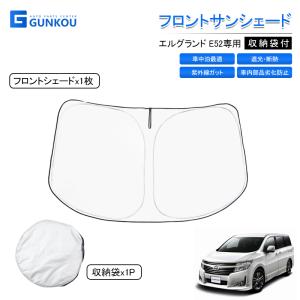 ノート ニッサン NV350 キャラバン サンシェード フロント 遮光 車