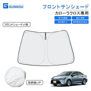 トヨタ カローラクロス サンシェード フロント 遮光 サンシェード 車 メッシュ シェード カーテン UVカット 日よけ 断熱 カスタムパーツ 内装 アクセサリー