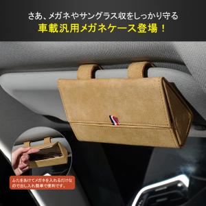 車用 収納 サングラスクリップ 車 車載サング...の詳細画像2