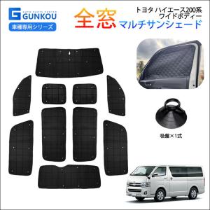 ハイエース 200系 1-8型 2004(H16).8〜2026(R8).1 ワイド車