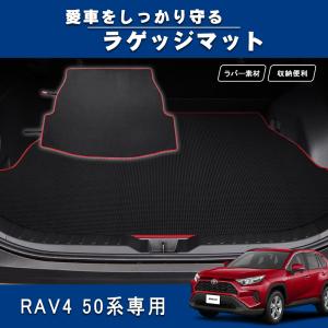 ラゲッジマット トヨタ RAV4 50系 専用 ラゲッジトレイ フロアマット ルームマット カーマット荷室 トラック ガード 保護 内装 カスタム パーツ｜gunkou