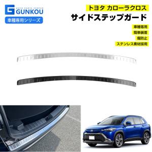 トヨタ（TOYOTA） カローラクロス MXGA10/ZVG13/ZVG16 後期：純正