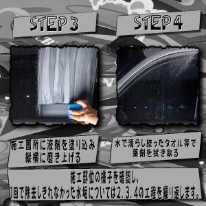 油膜取り ガラスクリーナー KLCB A14 ...の詳細画像4