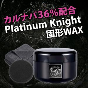gunkou_pk-wax