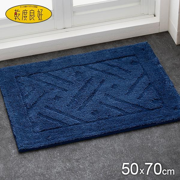 オカ(OKA) 乾度良好リッカ バスマット 約50cm×70cm ネイビー・ベージュ (吸水 速乾 ...