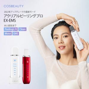 CosBeauty 美顔器 アクリアルピーリングプロ パールホワイト CB CosBeauty 美顔器 アクリアルピーリングプロ パールホワイト CB
