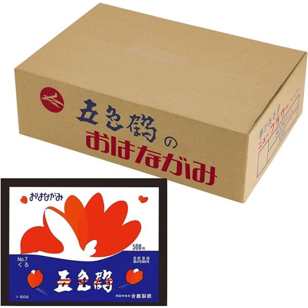 合鹿製紙 お花紙 五色鶴 500枚 くろ 10冊 No.7-10P