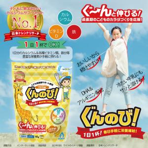 ぐんのび！ココア【1袋 2週間分】 成長期サポート飲料 身長