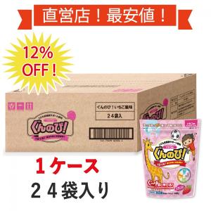 ぐんのび！ココア【1袋 2週間分】 成長期サポート飲料 身長アップ