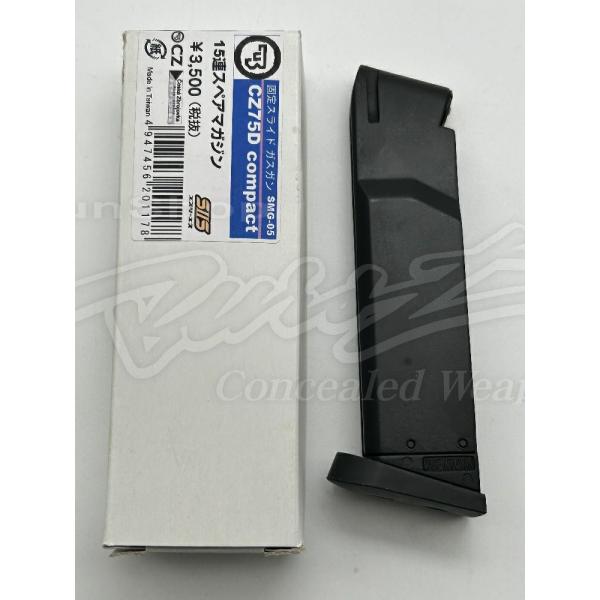 SIIS　CZ75D compact固定スライドガスガン用マガジン（外箱痛み有り）