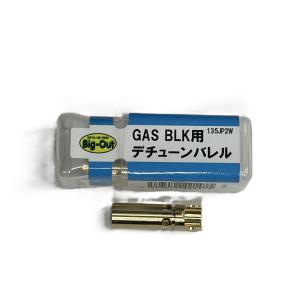 gunshop-system_bigout-135jp2w