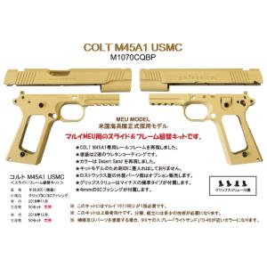 美品 M45A1 東京マルイ ライラクス インナーバレル おまけ付き LayLax 東京マルイ ガスブローバック M4A1 MWS インナーバレル 250mm