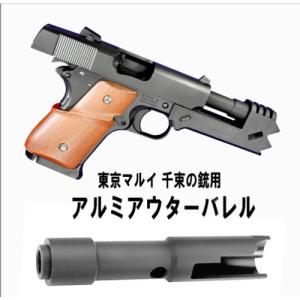 DETBL テーパードスティールアウターバレル マルイ デトニクス