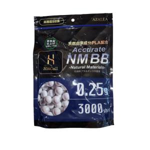 ヒットコール バイオBB弾 0.25g